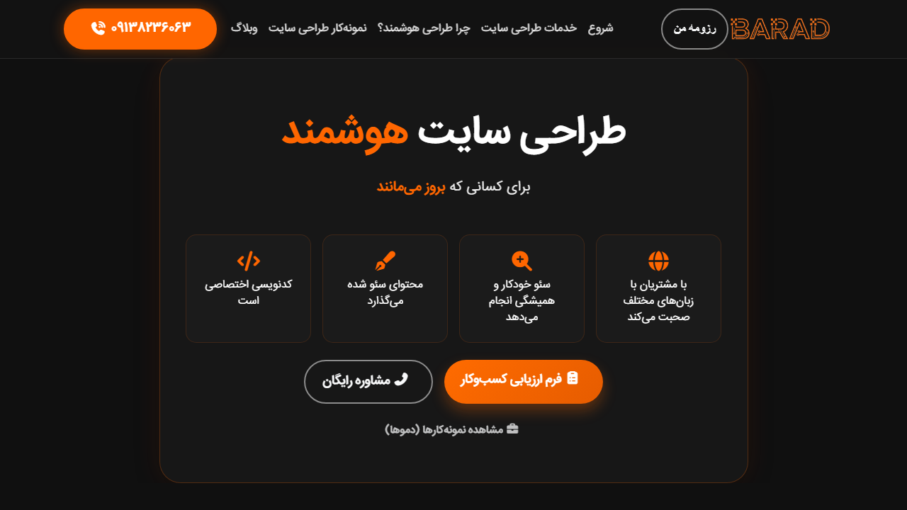 baradweb.com