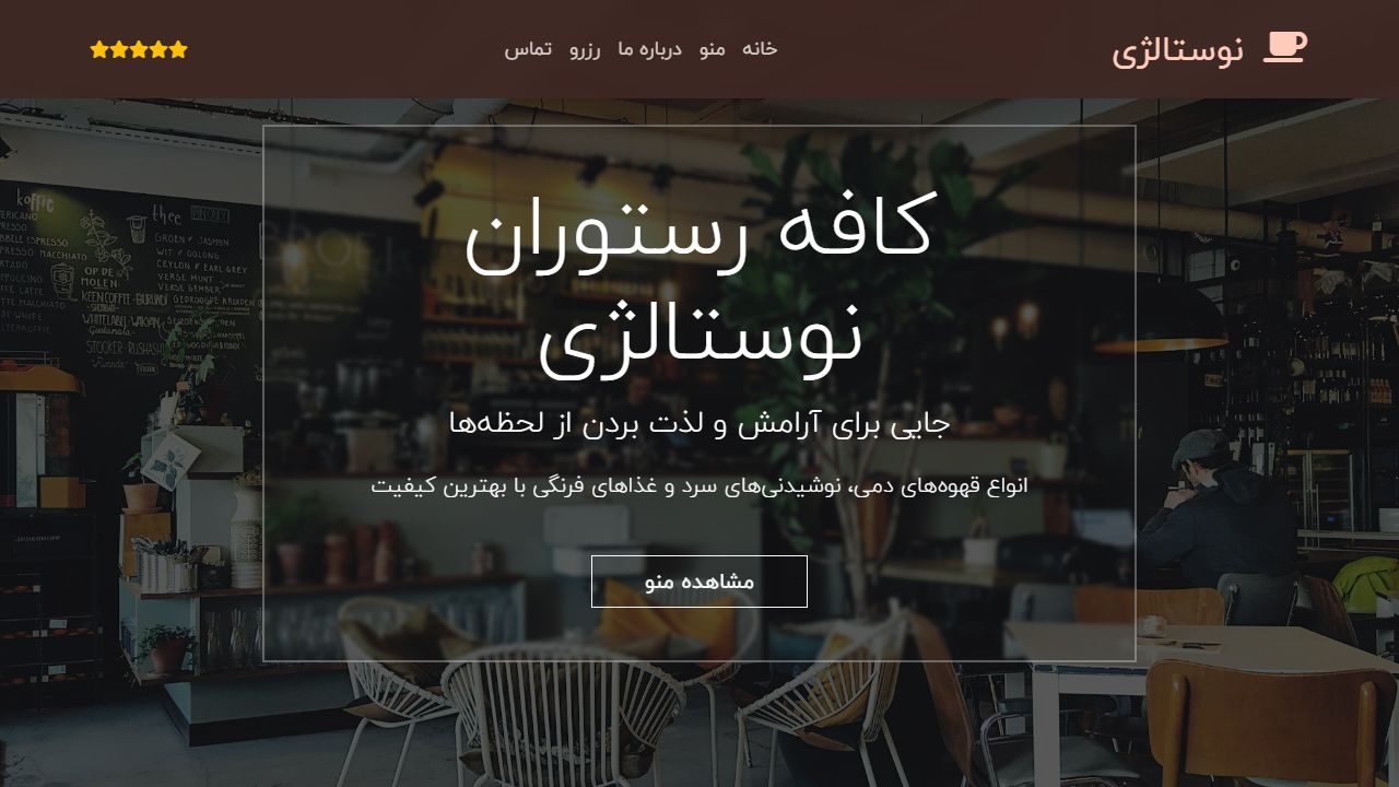 کافه رستوران