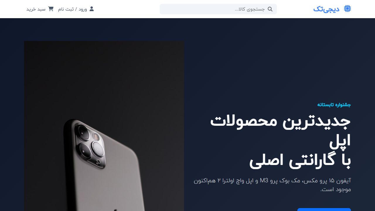 کالای دیجیتال