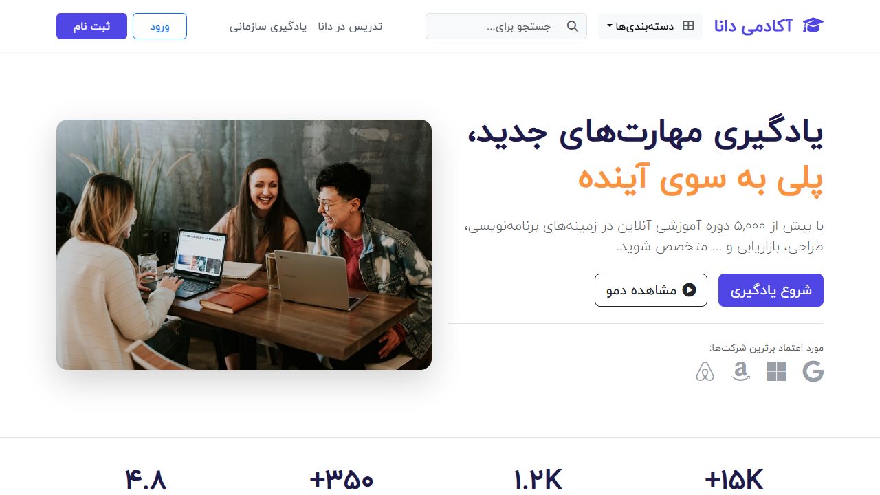 آموزشگاه آنلاین